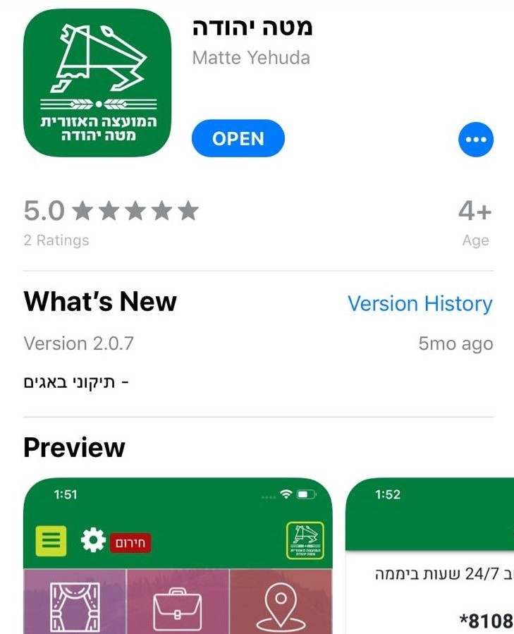 חנות אייפון