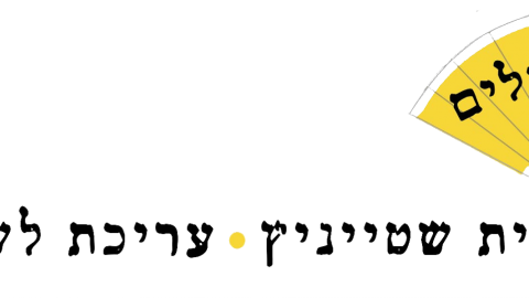 מניפת מילים.png